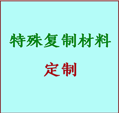  望奎书画复制特殊材料定制 望奎宣纸打印公司 望奎绢布书画复制打印