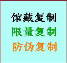  望奎书画防伪复制 望奎书法字画高仿复制 望奎书画宣纸打印公司