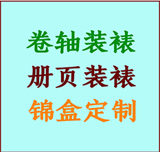 望奎书画装裱公司望奎册页装裱望奎装裱店位置望奎批量装裱公司